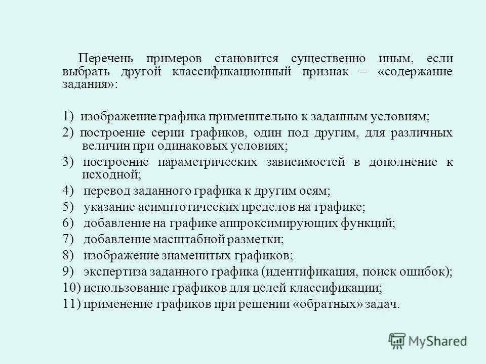 На дне работа по содержанию. Наименование этапа, содержание работ этапа. Остаток по модулю алгебра. Пьеса на дне горький. На дне работа по содержанию.