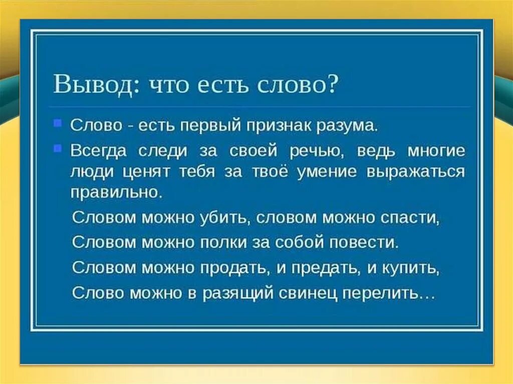 Есть слово лан. Есть слово лан. Мама почему брата зовут. Retro lan party. Lan party.