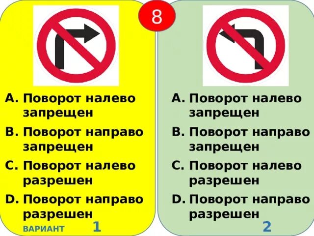 Поворот налево запрещен. Поворот налево запрещен разрешает разворот. Знак поворот налево запрещен разрешен ли разворот. Поворот запрещен а разворот разрешен. Знак разворот разрешает ли поворот