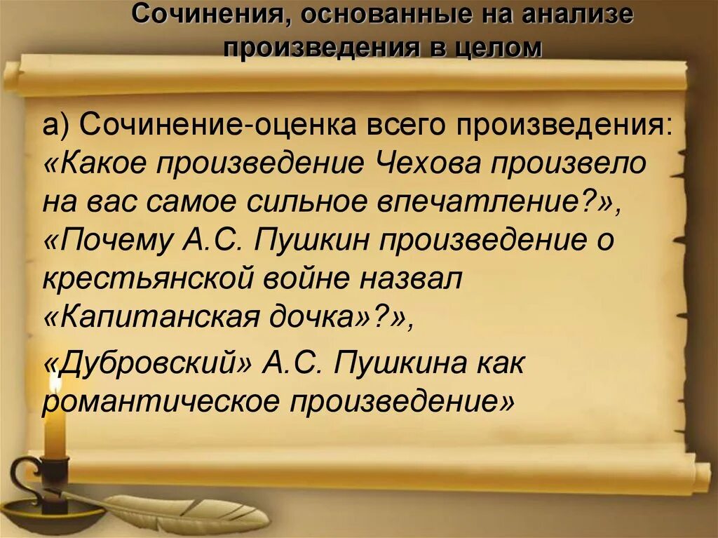 Сочинение по Чехову. Сочинение про Чехова. Сочинение о произведениях Чехова. Творчество Чехова сочинение. Чехов сочинение егэ я хочу вам рассказать