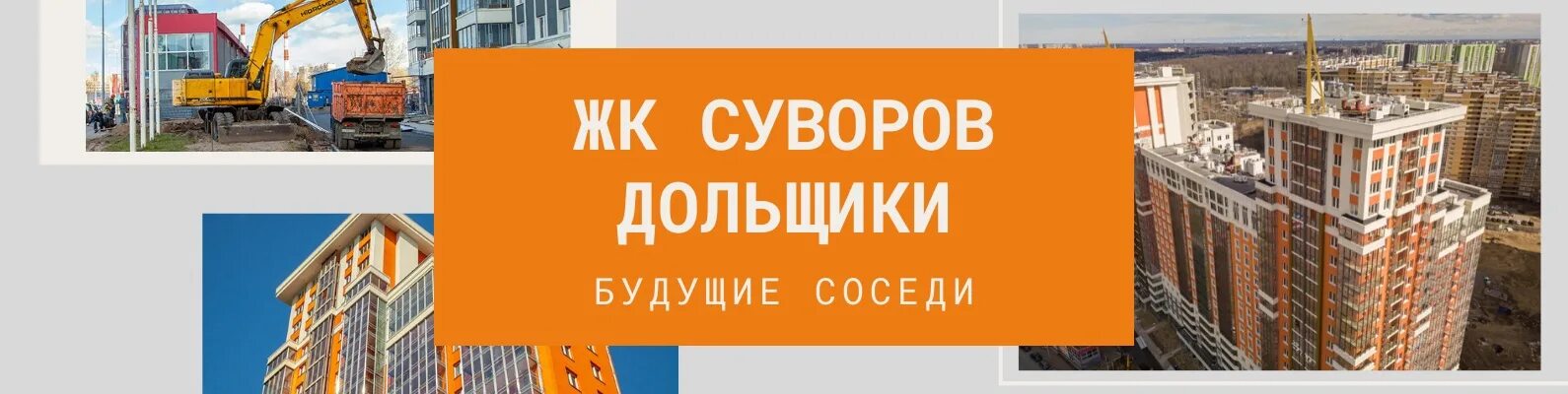 ЖК Суворов. ЖК Суворов Ставрополь проект. ЖК Суворов Ставрополь фирма строительная. Ставрополь карта ЖК Суворов.