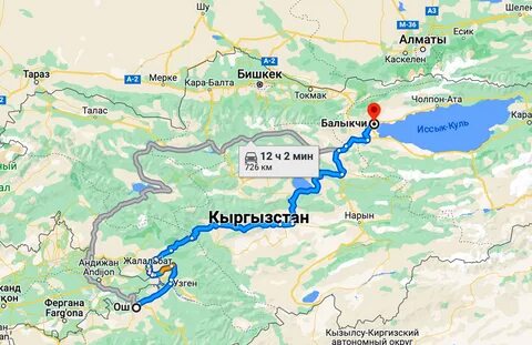 Как долететь до иссык куля
