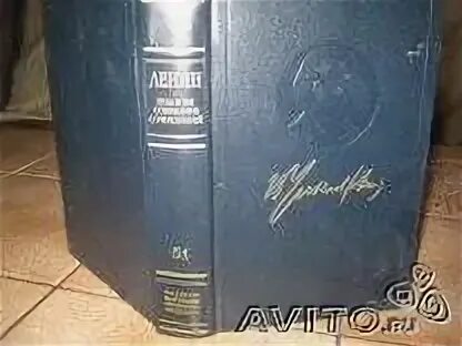55 Томов Ленина. Ленин 55 томов оригинал. Ленин полное собрание сочинений в 55 томах купить. Купить сочинения Ленина 55 томов цена. Полное собрание ленина 55 томов
