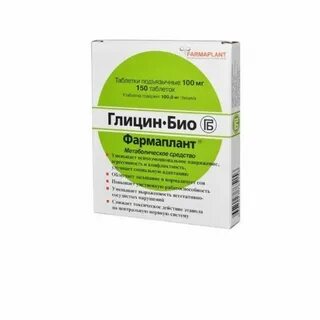 Глицин таблетки подъязычные отзывы