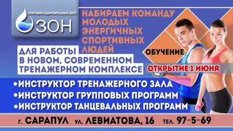 Озон вакансии оренбург