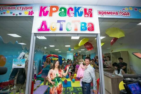 Краски детства волгоград 7
