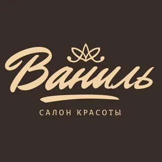 Салон красоты ваниль