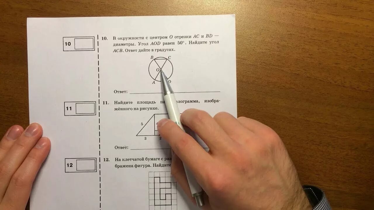 Огэ математика 9 класс ященко вариант 19. Задания ОГЭ по математике геометрия. Модуль геометрия 9 класс ОГЭ. Тренировочные задания по геометрии 9 класс ОГЭ. Модуль геометрия ОГЭ 2022.