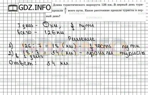 Длина вновь построенной дороги 126 километров