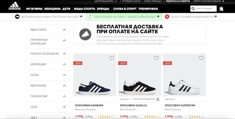 Топ интернет магазинов кроссовок. 2 Кроссовка интернет магазин каталог. Топ магазинов кроссовок в Москве.