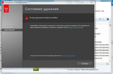 День удаление