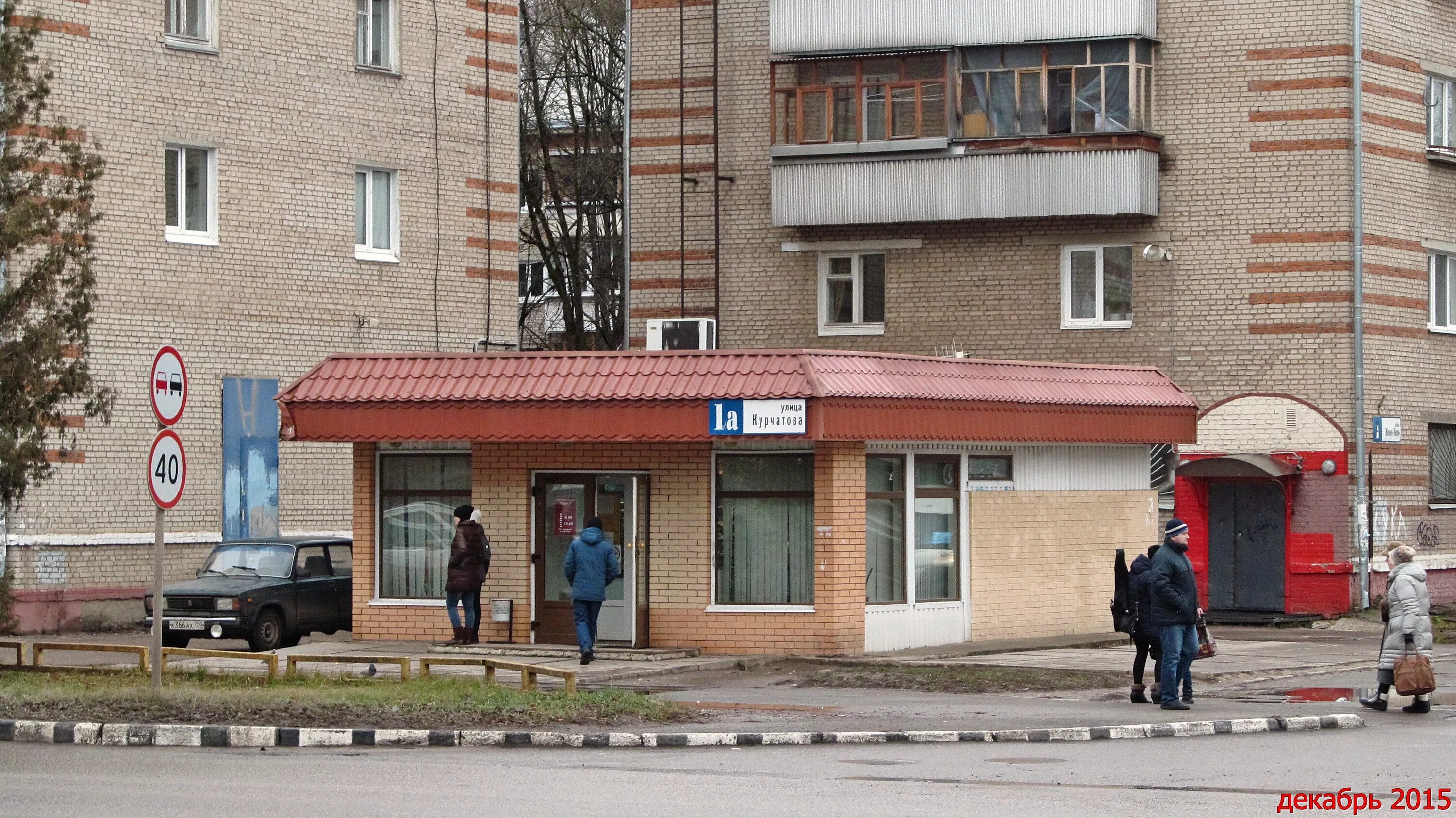 Центр обнинска улицы
