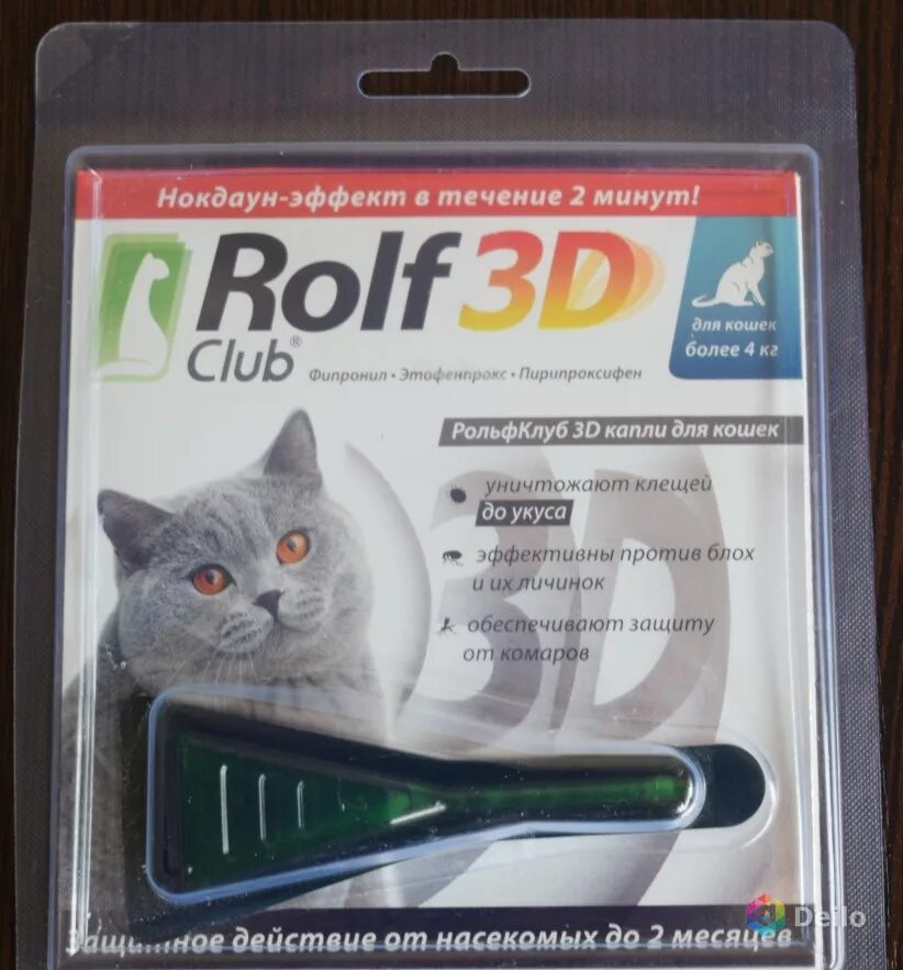 Клещей rolf club 3d. Rolf Club 3d капли для кошек от 4 кг. Rolf Club 3d капли для собак. Rolf 3d для кошек. Ральф 3д для кошек капли.