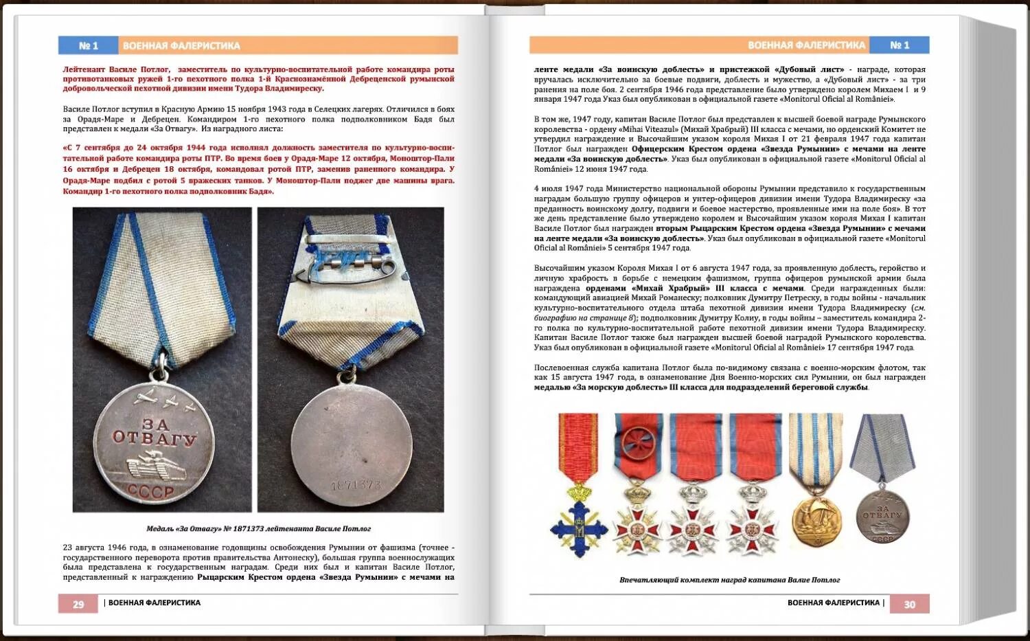 Боевым награддается ртреном. Боевым награждается орденом муромов. Боевым награждается орденом минус. Боевым награддается ртреном. Боевым награждается орденом муромов.