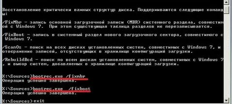 Операция не была успешно завершена так как