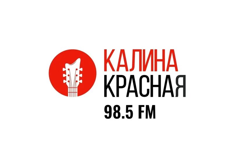 Логотип радиостанции Калина красная. Радио Калина красная. Радио Калина красная Тольятти 107.4. Калина лого.