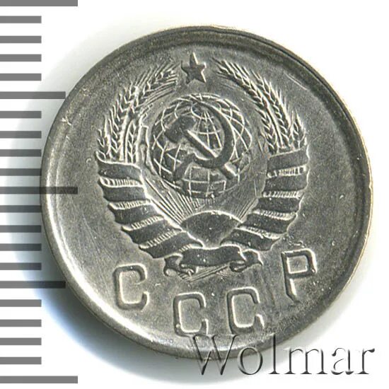 10 копеек 1942. 10 копеек 1942