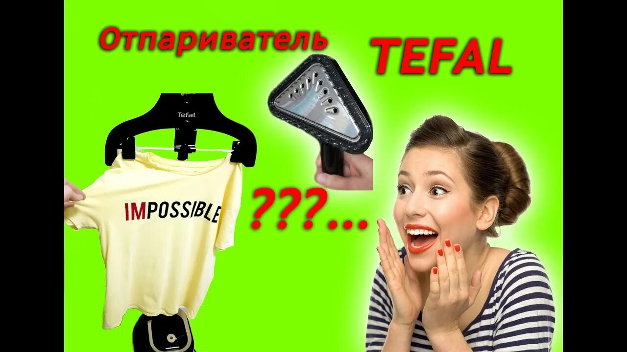 Tefal fashion steam. Отпариватель tefal it3420. tefal fashion steam it3420e0. отпариватель tefal fashion steam it3420e0 габариты. tefal fashion steam it3420e0 габариты.
