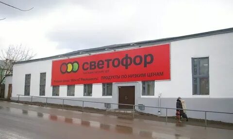 Город низких цен