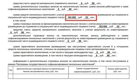 Пенсии начисление 2019