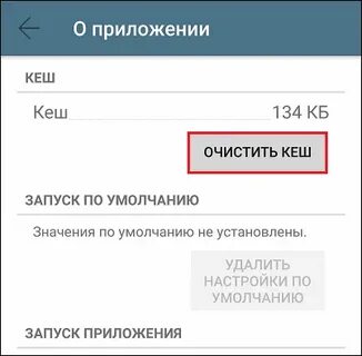 Как очистить кэш на приставке