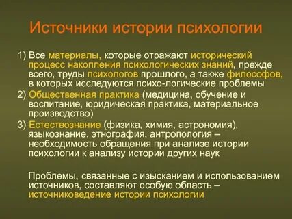 Метод истории жизни