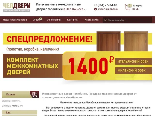 Каталог производителей челябинска. Завод промышленного оборудования ооо г. Ооо «профит хаус». Ооо бриз. Ооо бриз братск.