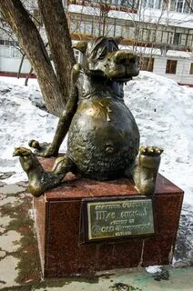 Памятник удаче