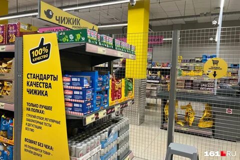 Магазин чижик в чебоксарах