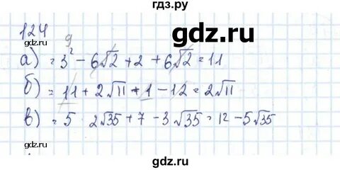 Алгебра страница 31 упражнение 124
