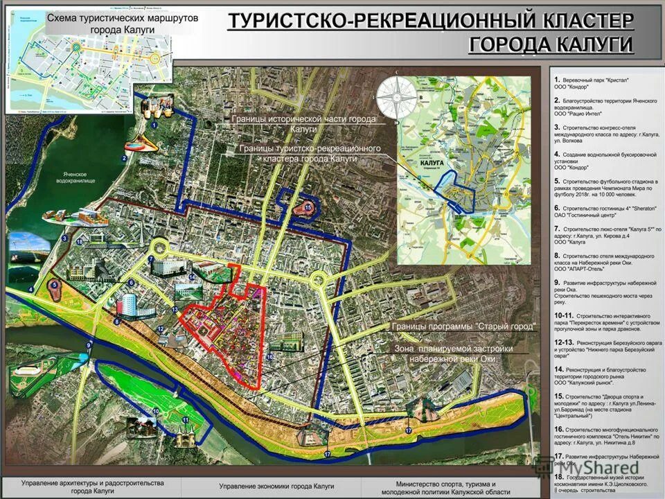 Рекреационный маршрут. Карта туристических маршрутов Калуга. Туристско-рекреационный кластер схема. Туристско-рекреационный кластер город. Город Калуга на карте.