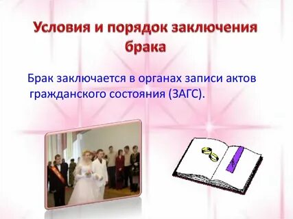 Условия и порядок заключения брака в японии