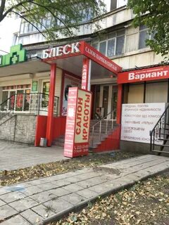 Парикмахерская кингисепп