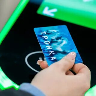 Nfc тройка