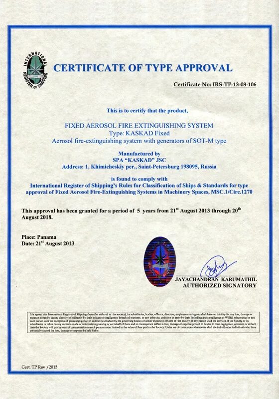 Type certificate. Certificate of approval. Сертификат Type approval. Type approval Certificate "Fire Hose". Type approval Certificate Felcom-15.