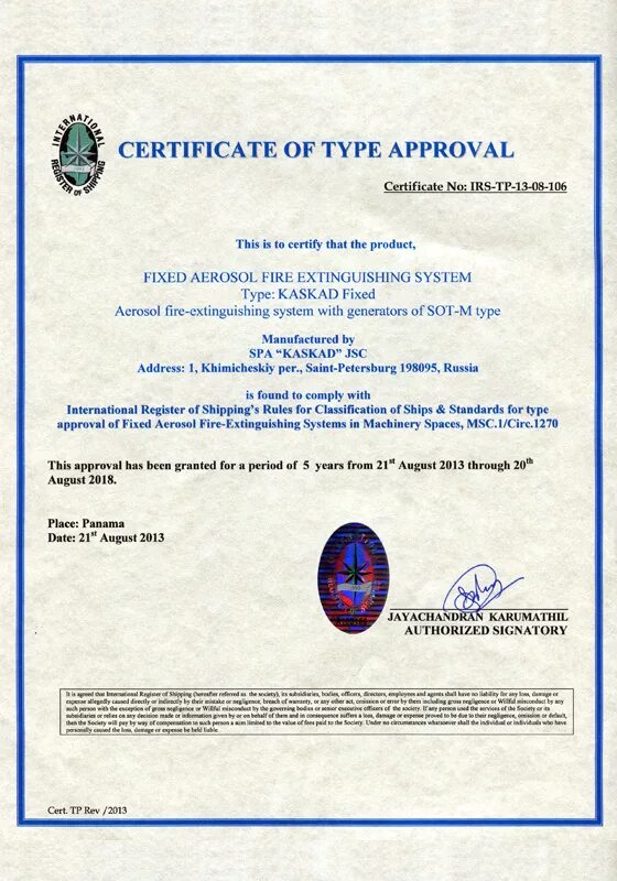 Сертификат типа. Type certificate. Rbi concept сертификат. Types of certificates. Type certificate.