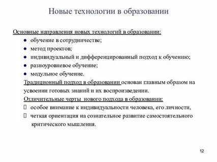 И эффективными методами сотрудничества