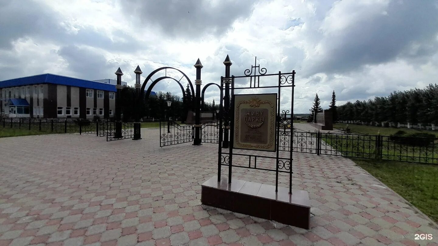 Актаныш. Актаныш