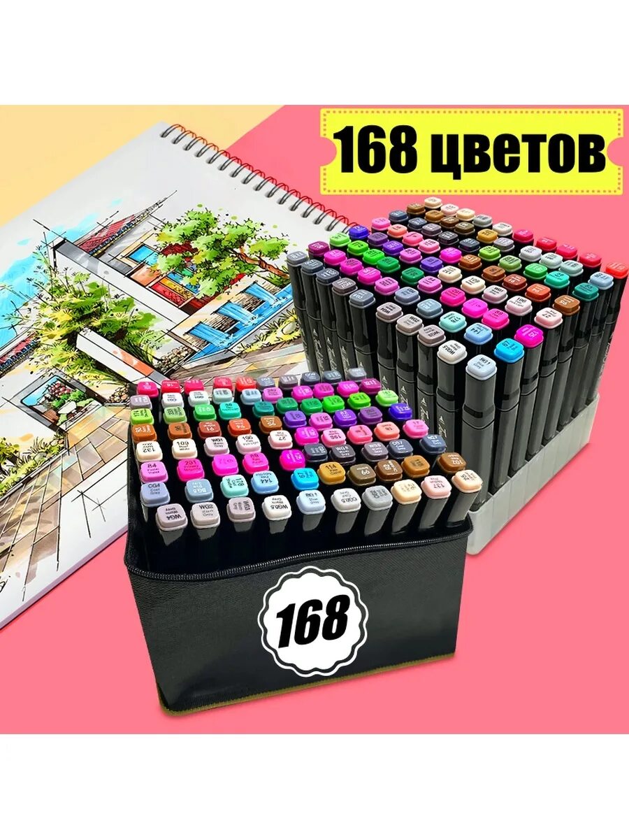 Фломастеры для скетчинга 168. Скетч маркеры 168 штук. фломастеры для скетчинга 168 цветов оригинальные. набор фломастеров для скетчинга 168 цветов цена.