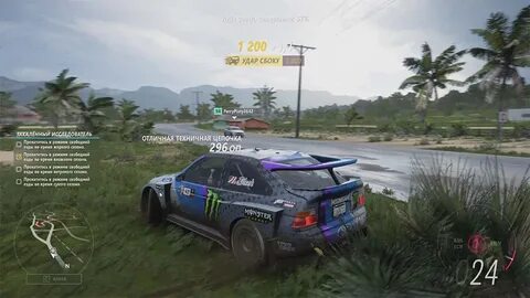 Forza fix 5
