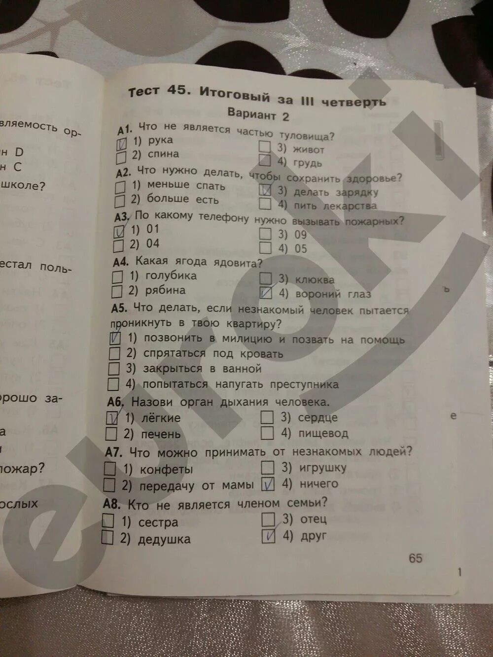 Контрольно измерительные материалы 2 класс литературное чтение. Гдз контрольно- измерительные материалы 2 класс яценко. контрольно измерительный материал по окружающему 3 класс яценко. контрольно-измерительные материалы по математике 2 класс яце.