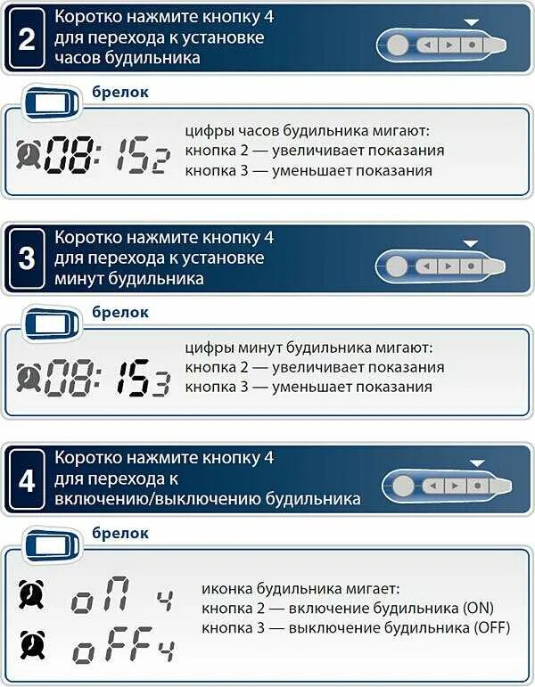 Как на брелке а93 поставить время. Сигнализация старлайн а93 часы. часы сигнализации старлайн а91. часы на старлайн а93. starline a93 часы.
