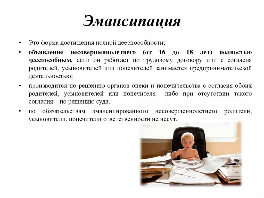 Правовой всеобуч - Обществознание - Презентации - СУЗ