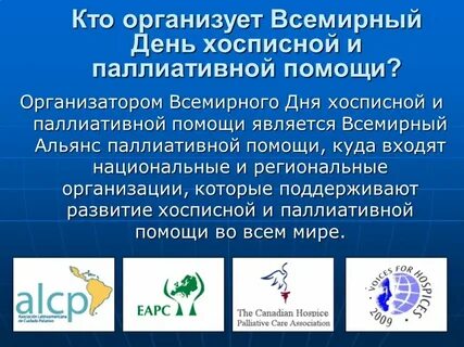 Помощь организатору