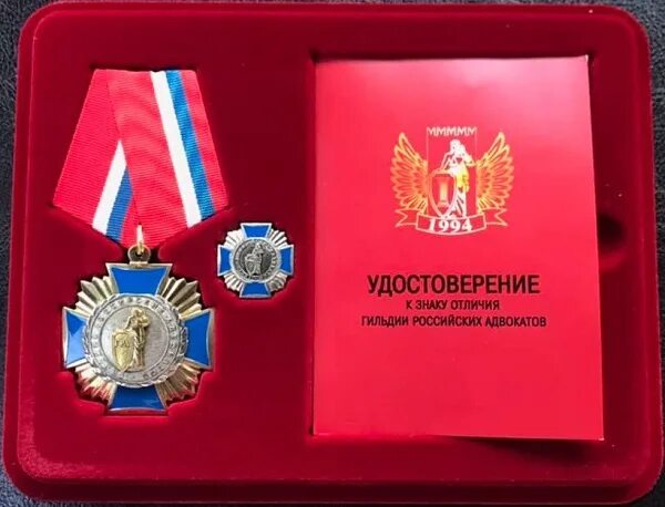 награды адвокатам медали федеральной палаты адвокатов россии. награды в адвокатуре. награды в адвокатуре. награды адвокатов рф гильдия адвокатов. медаль федеральная палата адвокатов российской федерации.