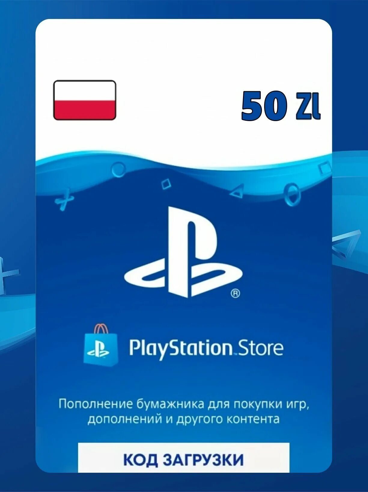 Карта на 500 пс. Карта предоплаты телекарта 1200. Карты пополнения psn 1000. Карта на 500 пс. Карточки пополнения psn.