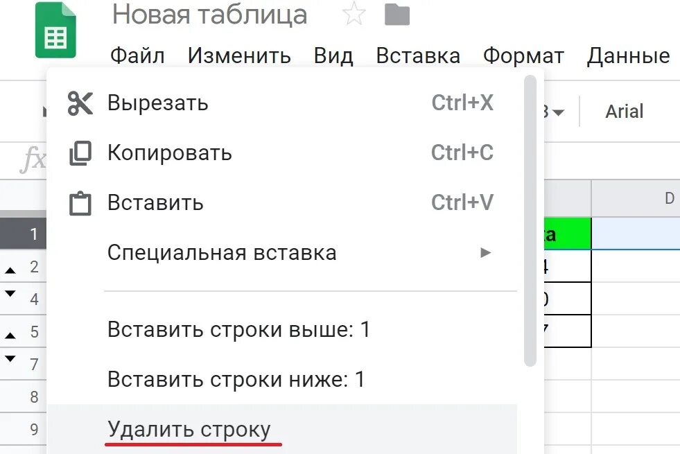 Как растянуть в гугл таблицах. Как удалить строку в таблице. Как убрать строку в таблице. Как удалить строку в гугл таблице. Как добавить строку в гугл таблице.