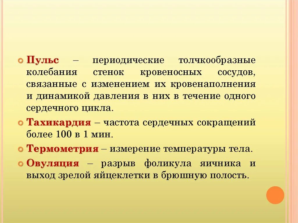 Пульсовые колебания стенок артерий возникают при сокращении. Периодические колебания стенки сосудов. периодичность колебаний стенок артерий. периодические колебания стенок кровеносных сосудов. пульс это периодические толчкообразные колебания.