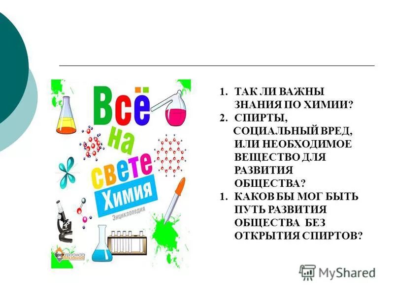 День открытия спирта картинки прикольные 25 февраля