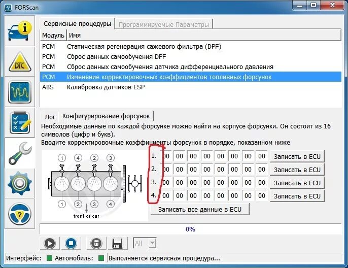 Программа форсунки. Схема стенда для промывки форсунок программа. Программа форсунки. Ford mondeo 4 2. Мотор мастер.